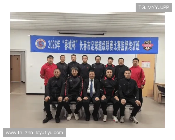 足球俱乐部举办足球文化讲座提升球迷素养，足球培训宣传语